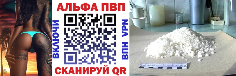 А ПВП кристаллы Гаврилов Посад