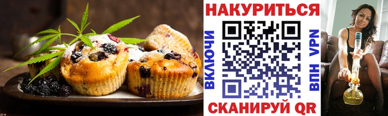 Печенье с ТГК конопля  Купить  Гаврилов Посад 