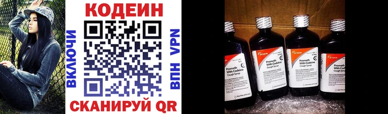 Купить  Гаврилов Посад  Кодеиновый сироп Lean напиток Lean (лин) 
