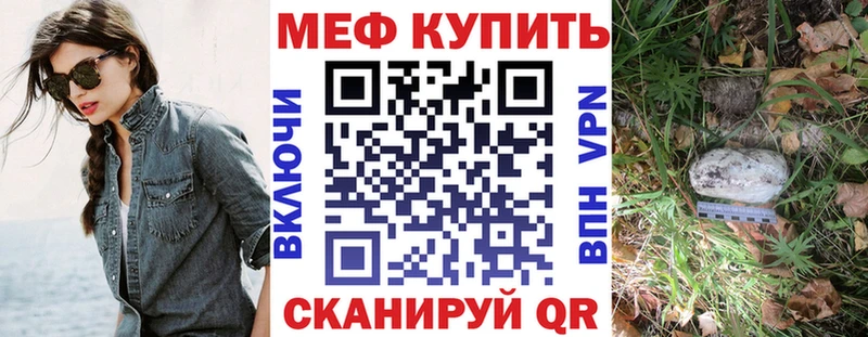 Меф мяу мяу кристаллы Гаврилов Посад