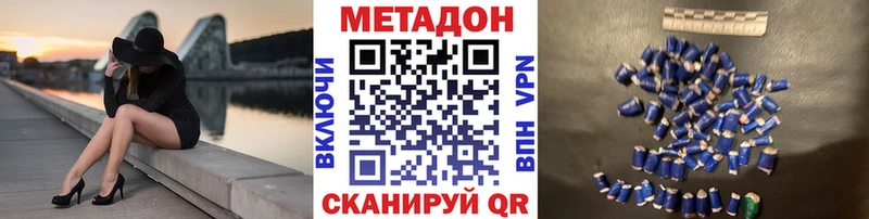 Метадон кристалл Купить где Гаврилов Посад